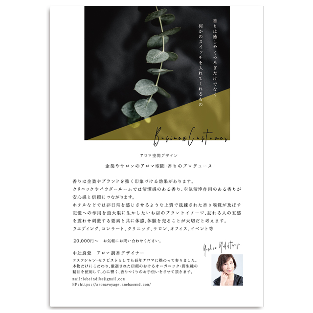 豊中市,チラシ,印刷