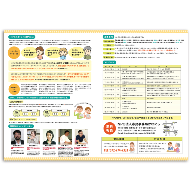 川西市,チラシ,デザイン,印刷