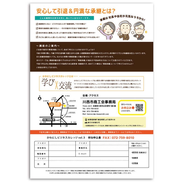 川西市,チラシ,デザイン,印刷