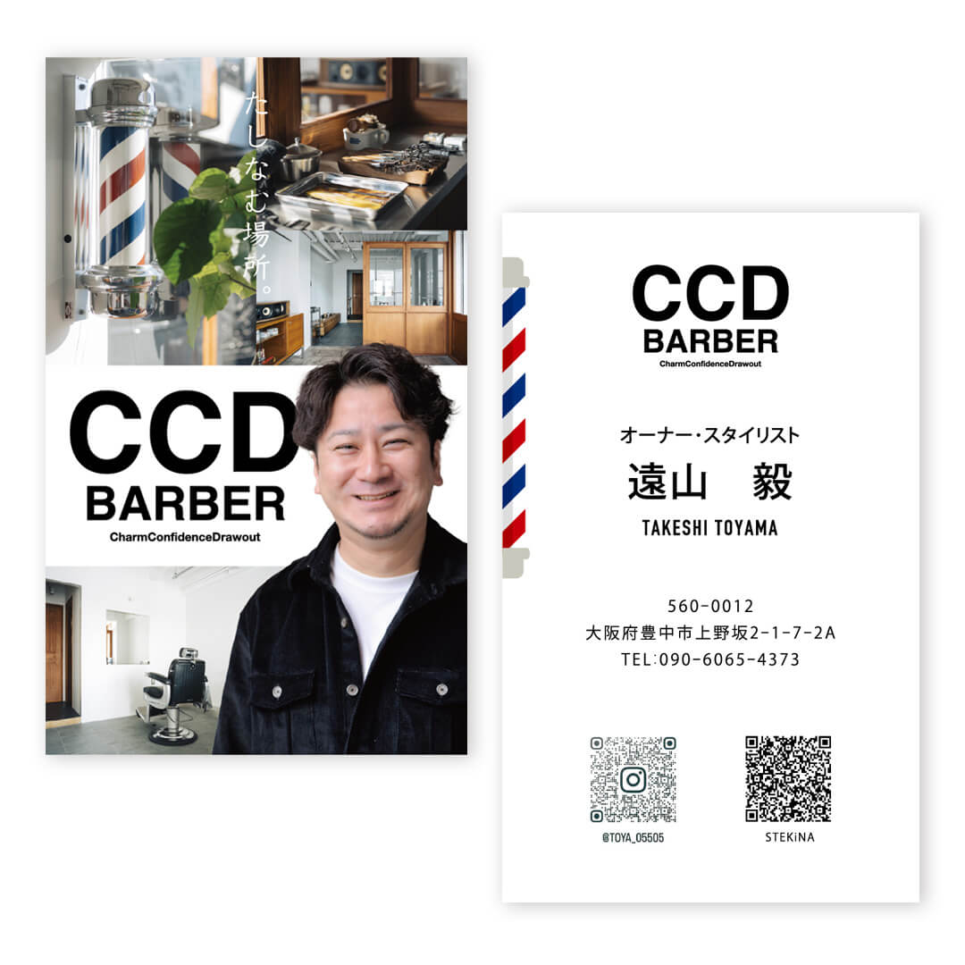 豊中市,デザイン,北摂