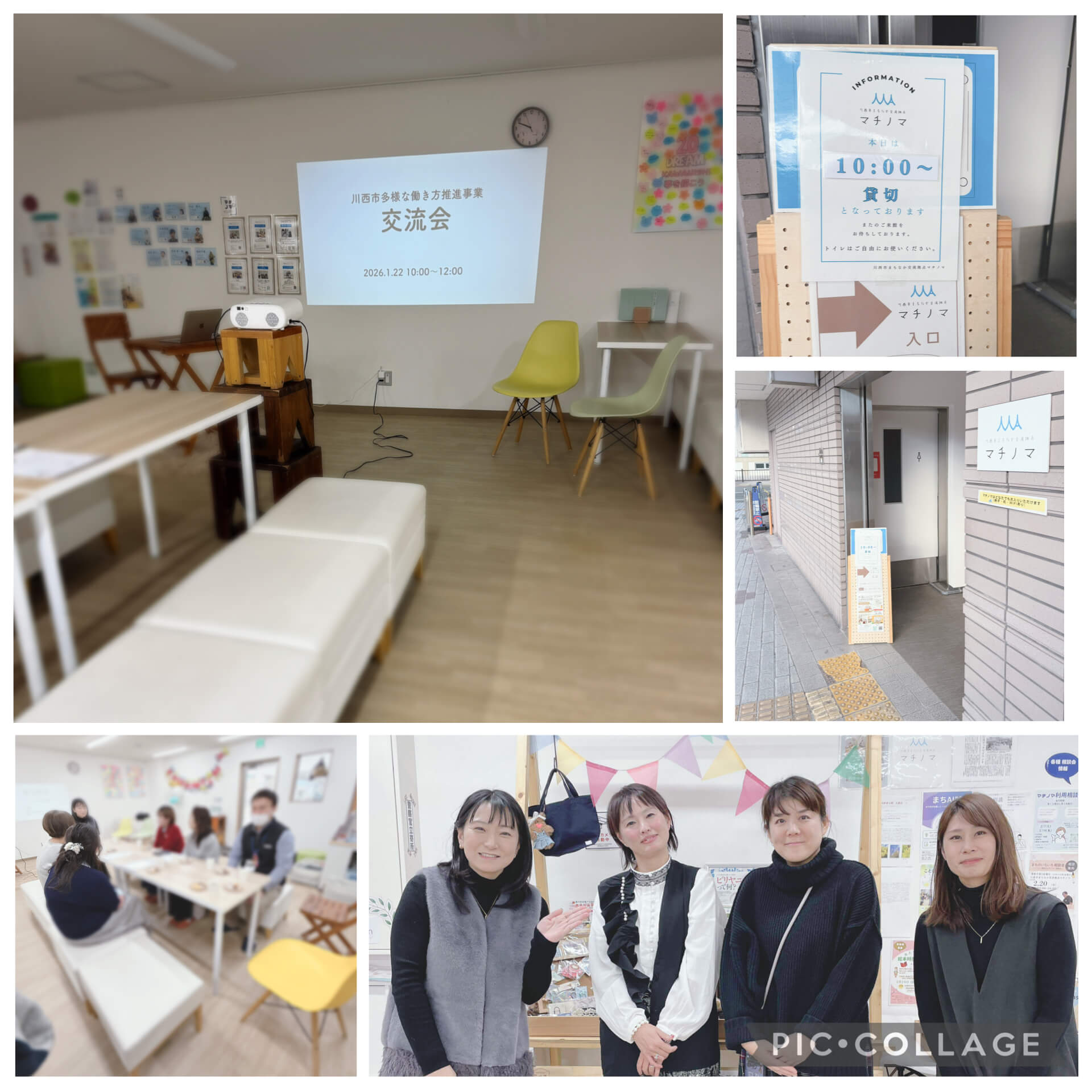 川西市,デザイン,多様な働き方