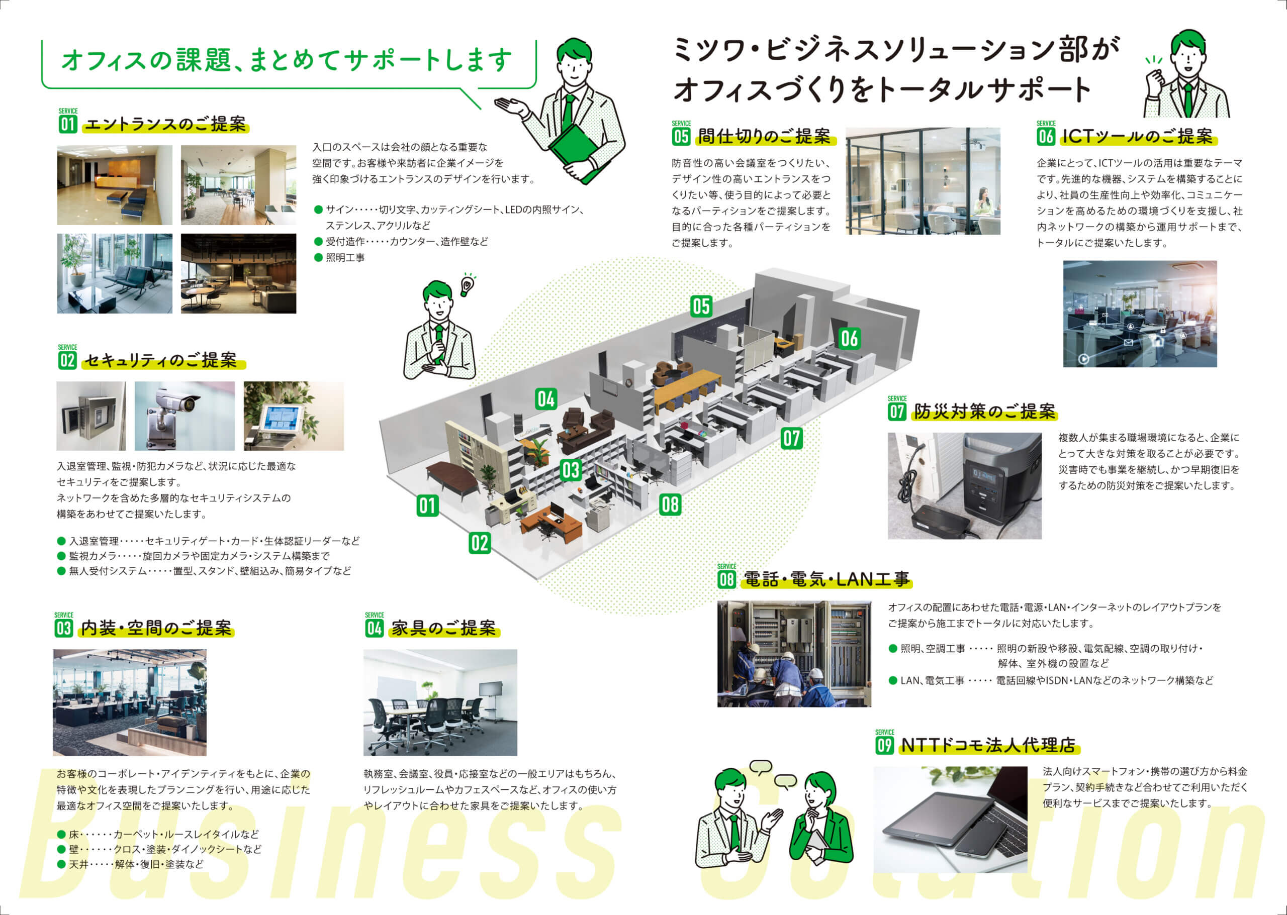 川西市,デザイン,パンフレット