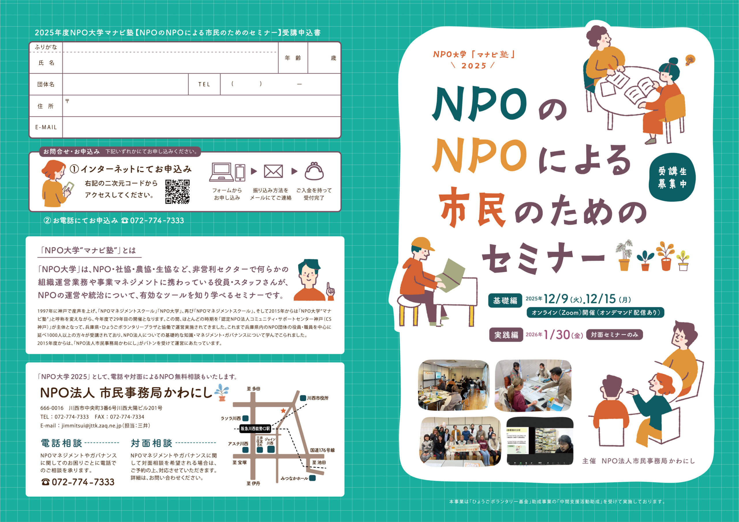 川西市,デザイン,パンフレット