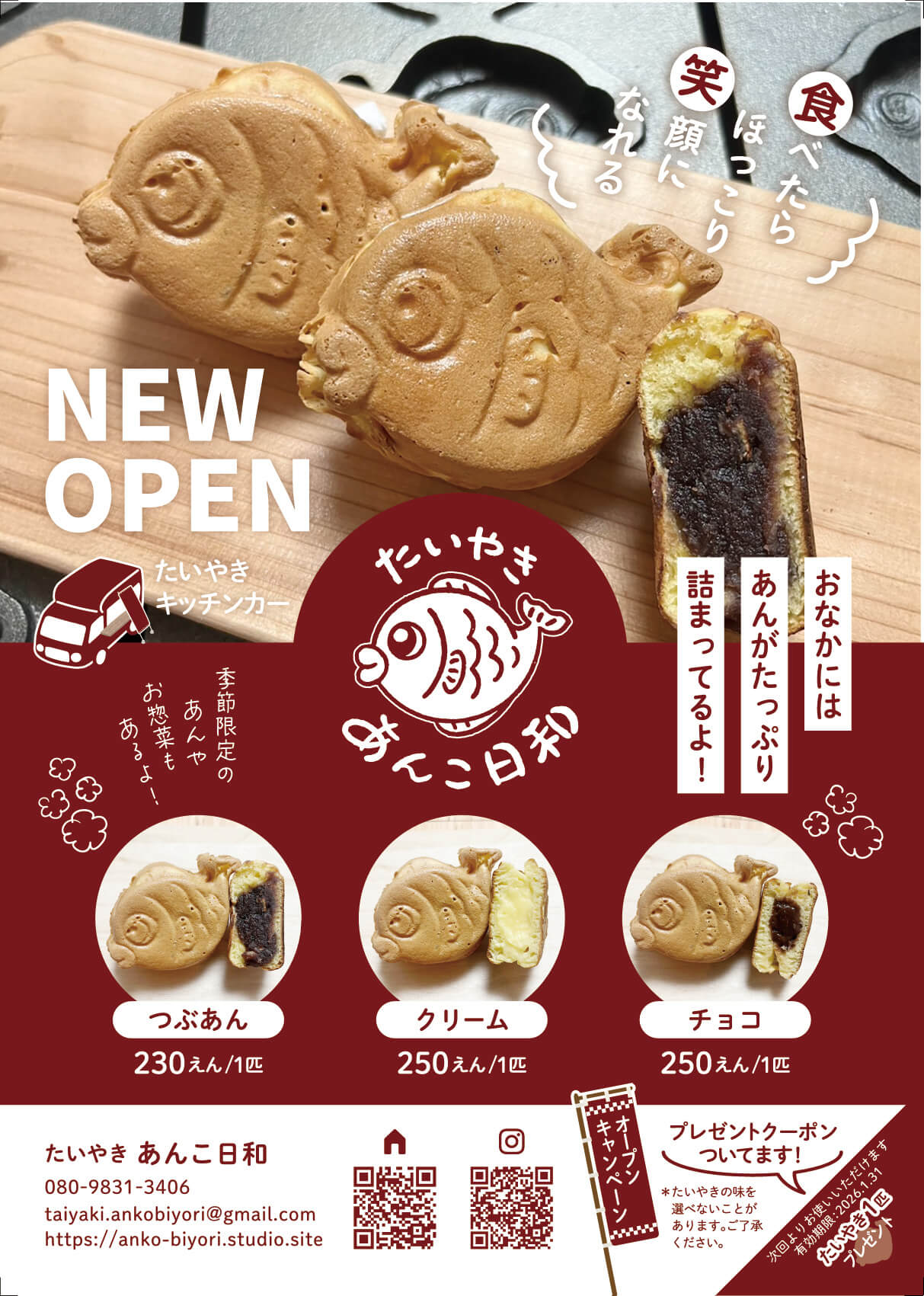 川西市,デザイン,チラシ,SNS画像,タペストリー