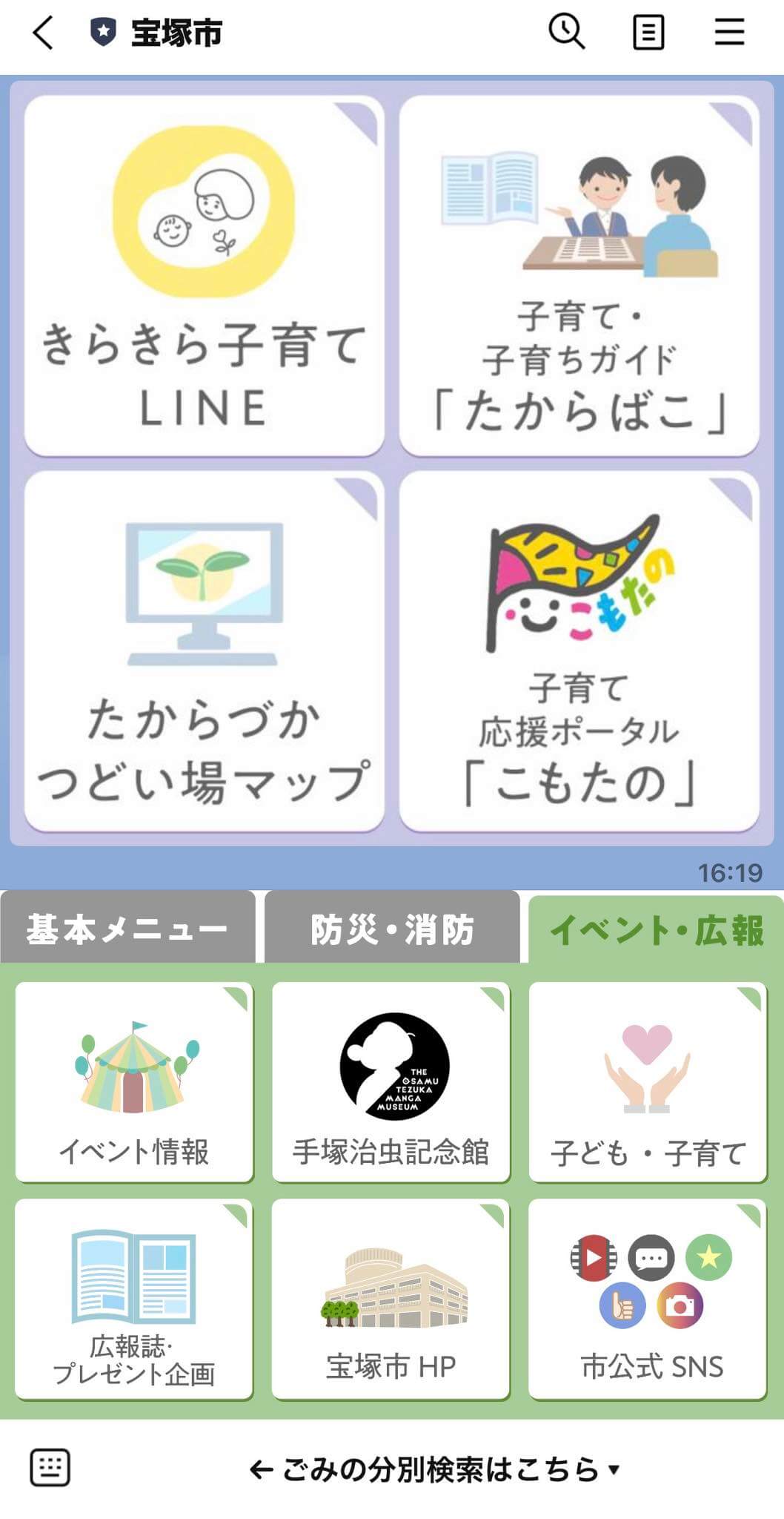 宝塚市,デザイン,ホームページ制作,designまるさんかくしかく