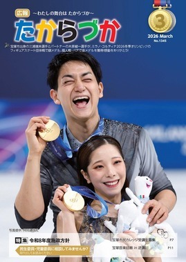 宝塚市,デザイン,ホームページ制作,designまるさんかくしかく