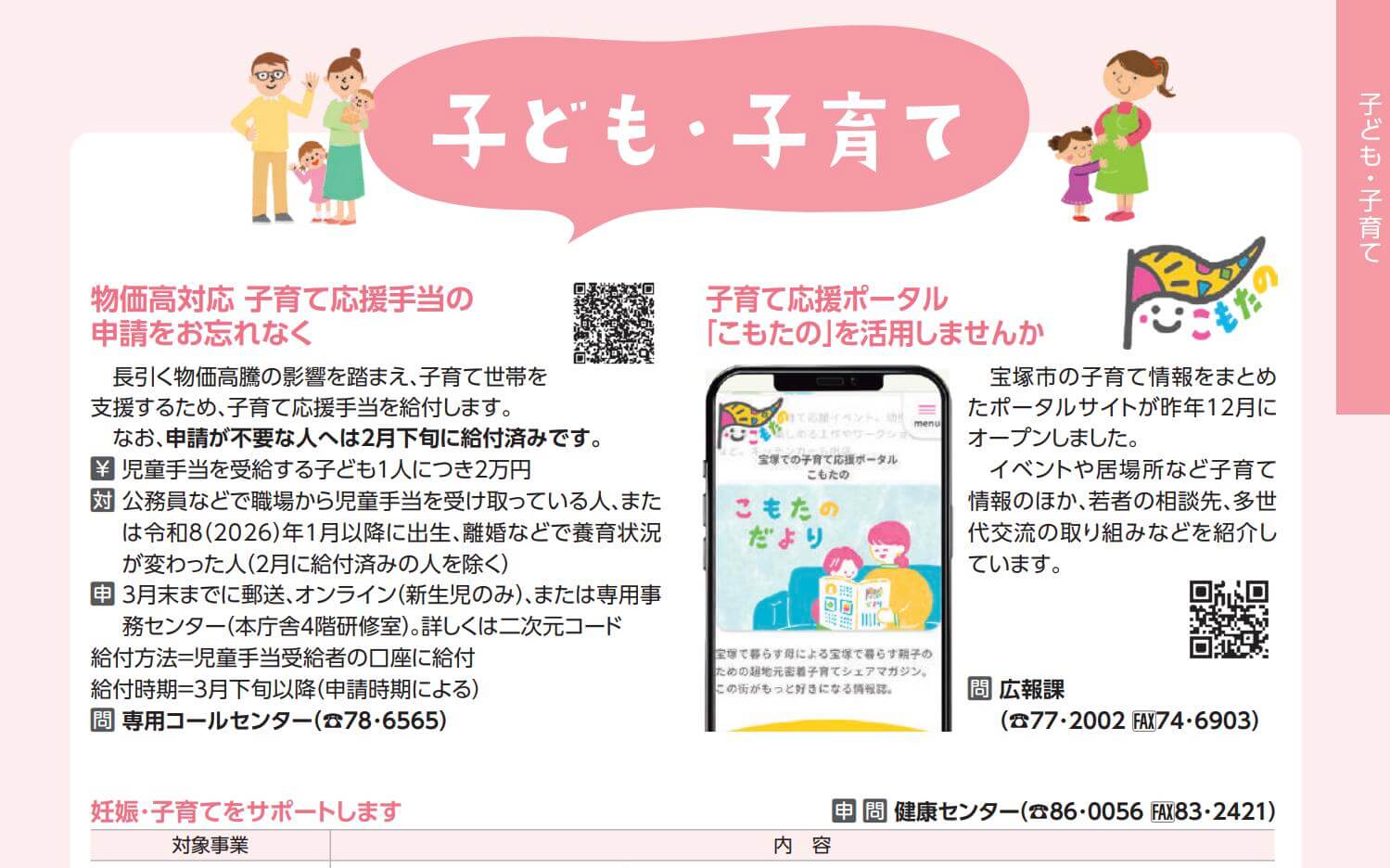 宝塚市,デザイン,ホームページ制作,designまるさんかくしかく